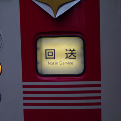 TEI OKAYAMA 4番煎じ 途中