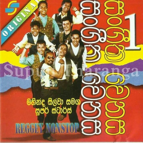 Stream Sangeetha Wenasa - B by Asanka Dulip Rathnayaka | Listen online ...