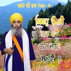 Basant Ki Vaar Part - 3 By BHAI PARAMJIT SINGH JI KhalsaJi SHRI ANANDPUR SAHIB WALE