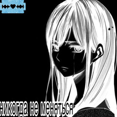 xoxoswitch - never change + Nosgov (yung skeleton)