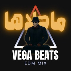Nesmaya - نسماية | Vega Beats - Progressive House Cover