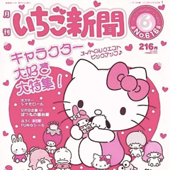 Hellokitty + оzвиго + NLB MyWay