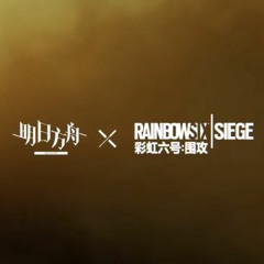 アークナイツ BGM - Seize / Rainbow Six Siege Collab Battle Theme | Arknights / 明日方舟 コラボ OST