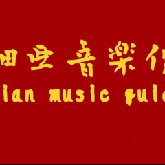 Asian music guide