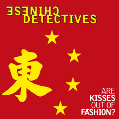 Chinese Detectives - Are Kisses Out Of Fashion? (2025 Wax Remaster)