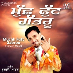 Munde Pind De