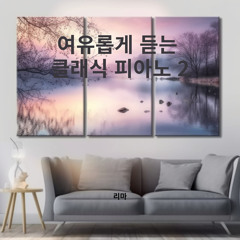 Franz Liszt : Piano Sonata In B Minor S.178 - II. Andante Sostenuto-Quasi Adagio