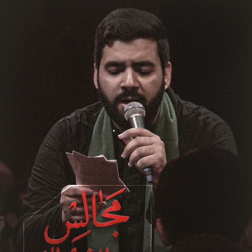 عمه جانم | شور | سيد احمد الموسوي
