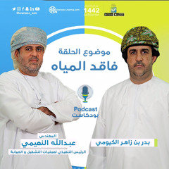 ‎⁨فاقد المياه⁩