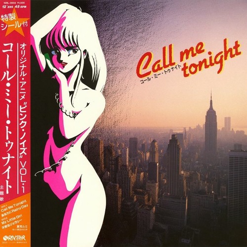 貴重レコード Call Me Tonight コール・ミー・トゥナイト 夏見ルミ Stream 𝗗𝗲𝗮𝗱 𝗼𝗿 𝗔𝗿𝗮𝗶 𝗬𝘂𝗺𝗶 | Listen to 夏見ルミ / Rumi