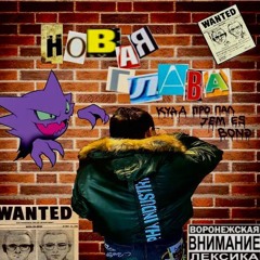 Брикеты