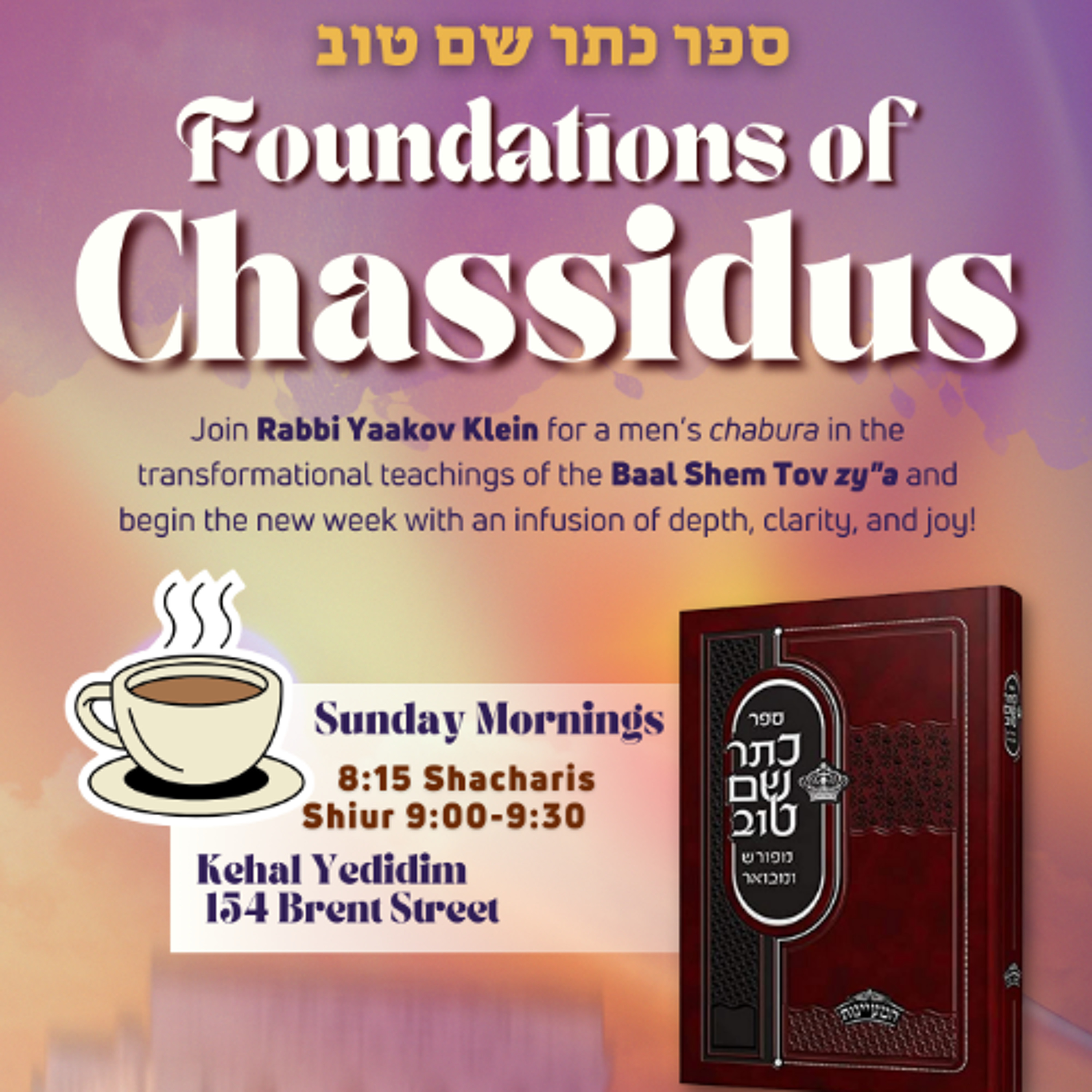 R\' Yaakov Klein/Eilecha