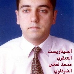 موسيقى - مسلسل - المنادي
