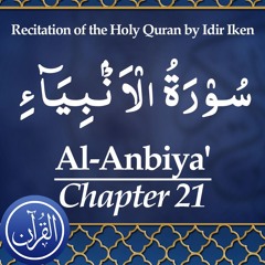 Recitation Of The Holy Quran Chapter 21 Al Anbiya - سُوْرَةُ الْاَ نۡۢبِیَآءِ