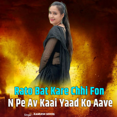 Rato Bat Kare Chhi Fon N Pe Av Kaai Yaad Ko Aave