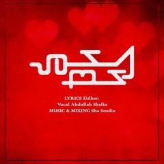 Alathu Loabi | First Love