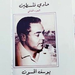 عتابا غزلية -  يوسف الحسون