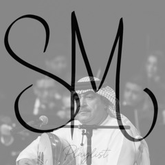 المستحيل - ميحد حمد
