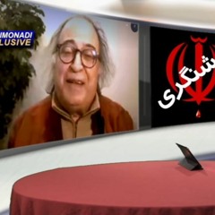 کوچ ایرانیان 216 - دکتر صدیق یزدچی - علی لیمونادی - مروری بر چهل و دو سال سیاه