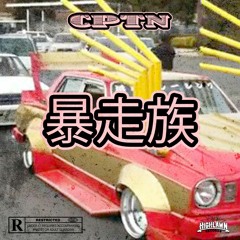 BOSOZOKU