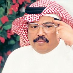 وانتهت كلمة حبيبي .. أحلى كلمة قلتها لي