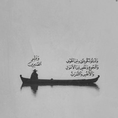 الخوف و الجوع و نقص الأمول والأنفس و الثمرت