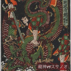 Ryujin VS Susanoo