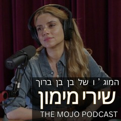 שירי מימון