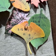 Âm Thầm Bên Em - Theary Alex