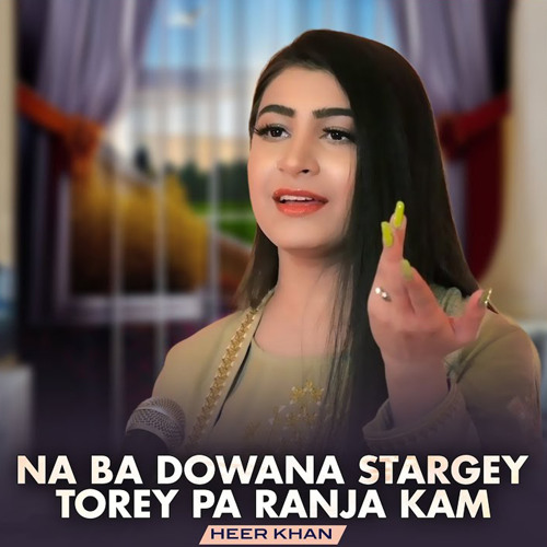 Na Ba Dowana Stargey Torey Pa Ranja Kam