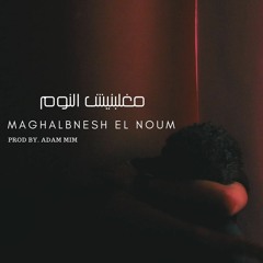 MAGHALBNESH EL NOUM - مغلبنيش النوم | (PRODBY.ADAM MIM) | (ميم ع الانتاج)