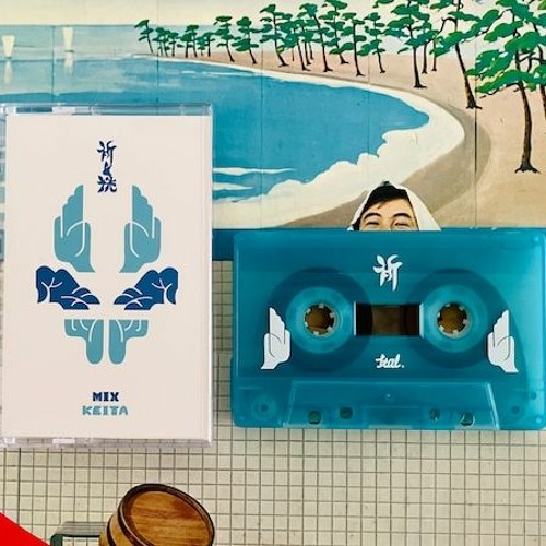 祈ると洗う(SAMPLE) / KEITA