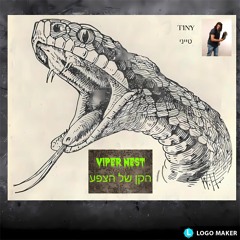 Viper Nest - הקן של הצפע