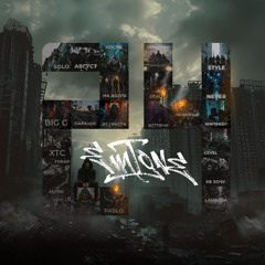 Emione - Август