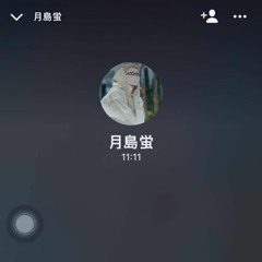 Don't be insecure - Yurin ft Tsukishima Kei