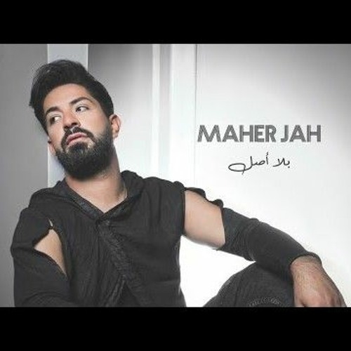 Maher Jah - Bala Asl (Official Music Video) ماهر جاه - بلا اصل.mp3
