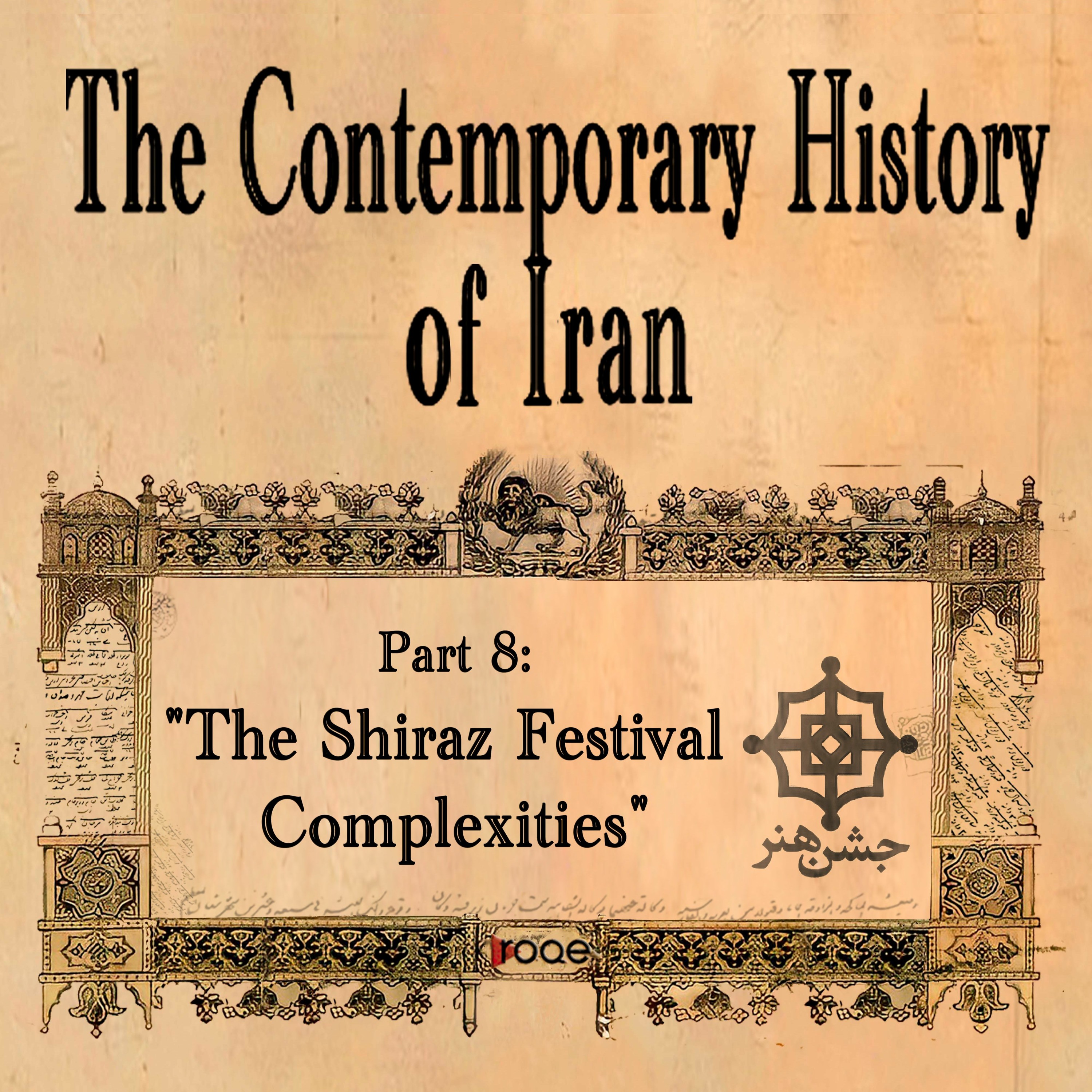 The Contemporary History of Iran - Part 8: “The Shiraz Festival Complexities” episode artwork