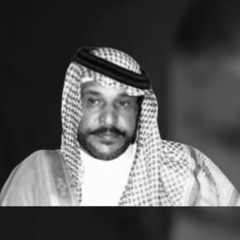 يالله يا عالم ويا مبصر الغيب - عبدالله بن زويبن