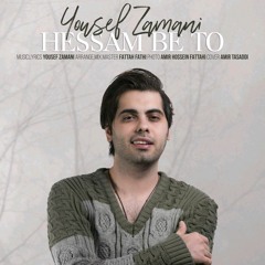 Yousef Zamani - Hesam Be To | یوسف زمانی - حسم به تو