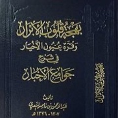 Class 15 A Compilation of 99 Hadīth by Ustadh Muhammad Nasir