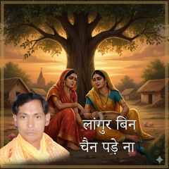 Langur Bin Chain Pare Naa