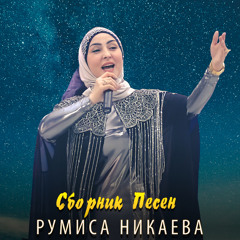Марша ва хьо