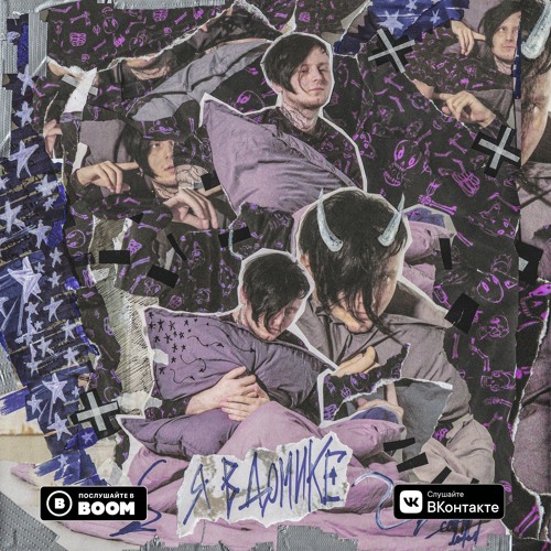 Aikko - Я В Домике