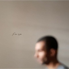 Mofrade Mozakkar(live)