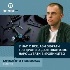 Якщо кожен українець допомагатиме військовим, перемога буде близько – волонтер Михайло Новосад