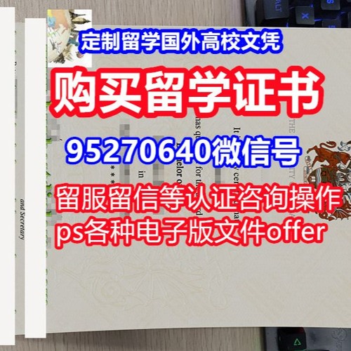 退学买毕业证学位证【95270640微信】圣芭芭拉分校毕业文凭，学位证书本科学历》退学{UCSB精仿全套文凭材料，入学offer-IERF成绩认证}圣芭芭拉分校毕业证