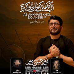 Ab Ankhain Khol Do Akber (as)  Mir Hasan Mir  Nohay 2025  Muharram 20251447.mp3