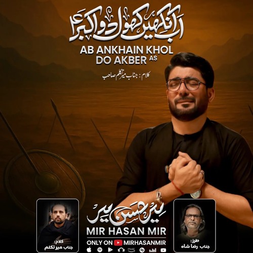Ab Ankhain Khol Do Akber (as)  Mir Hasan Mir  Nohay 2025  Muharram 20251447.mp3