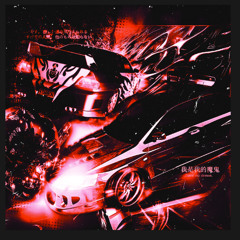 CARNAGE